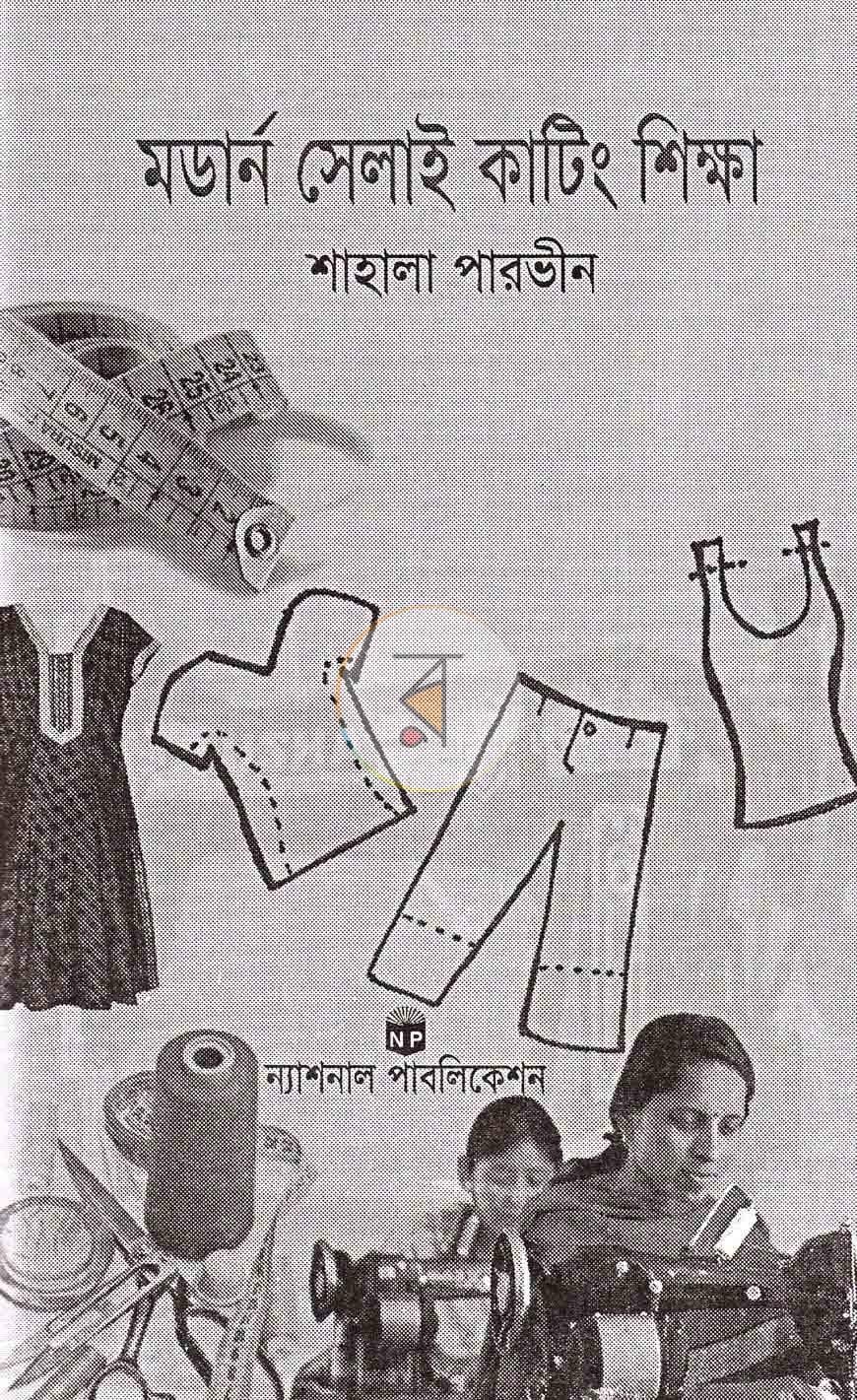 পাতা 1