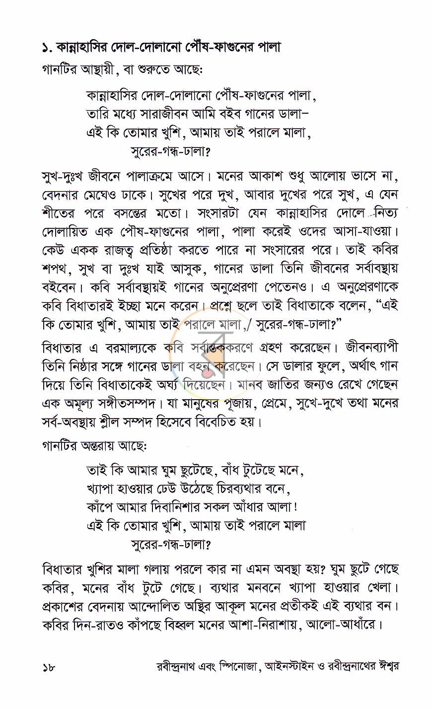 পাতা 9