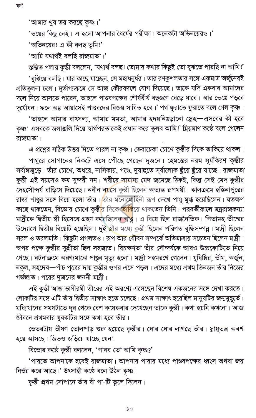পাতা 6