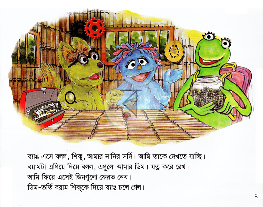 পাতা 3