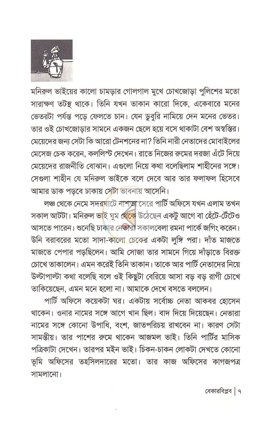 পাতা 4