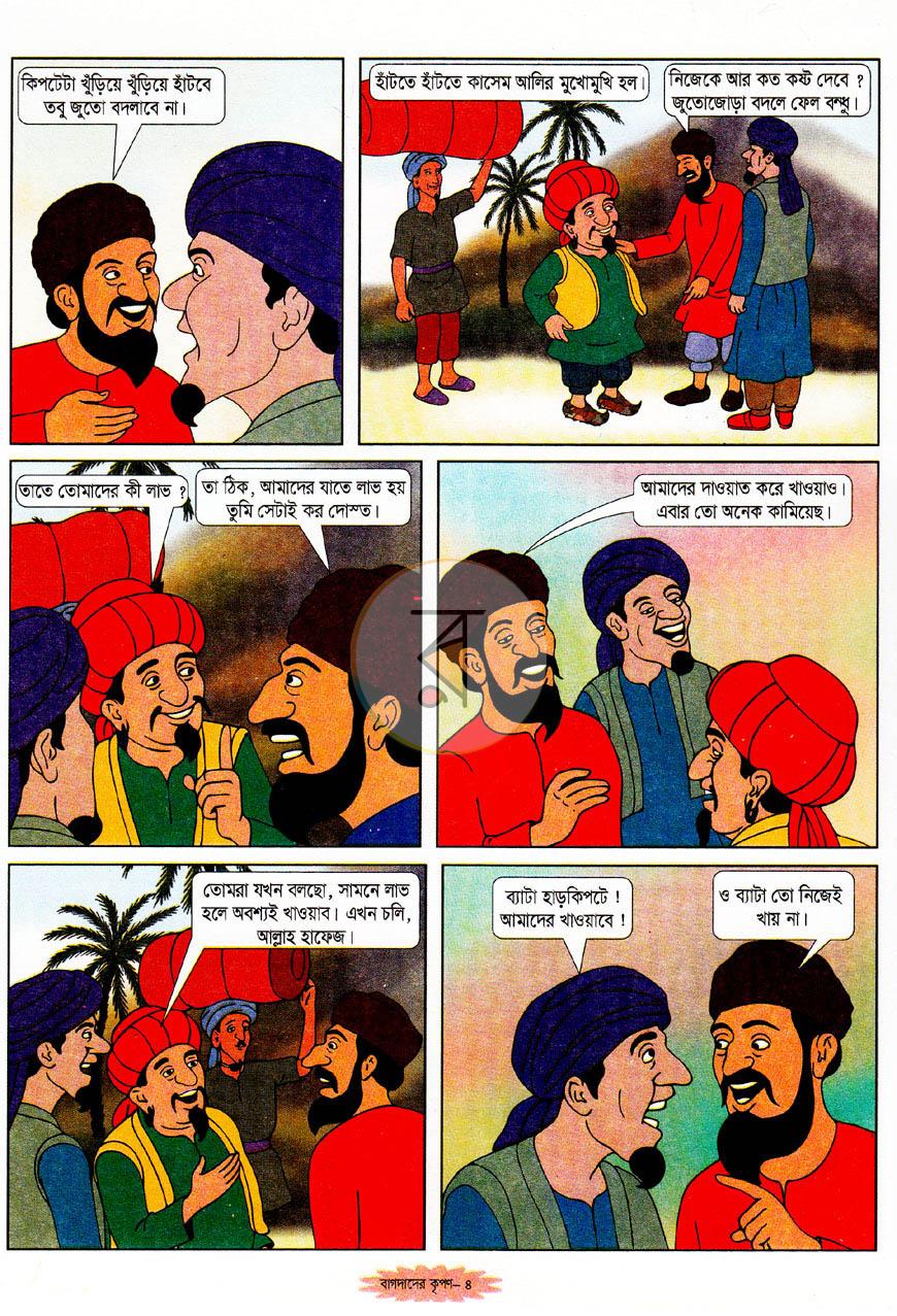পাতা 4