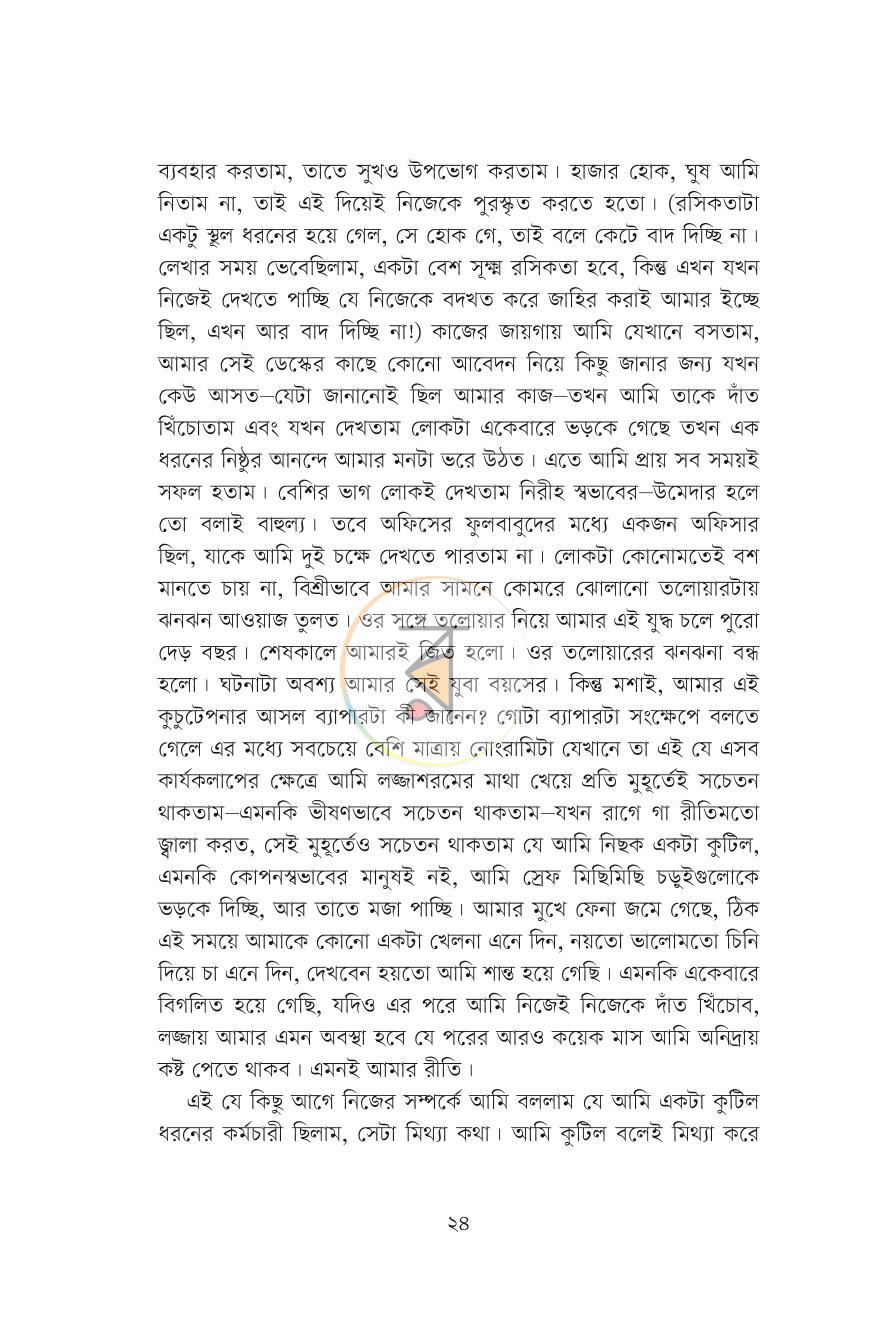 পাতা 3