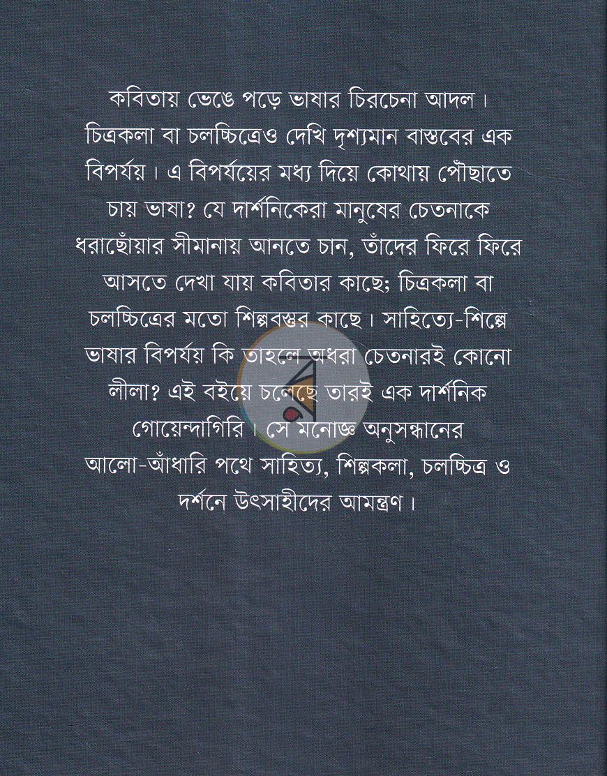 পাতা 13