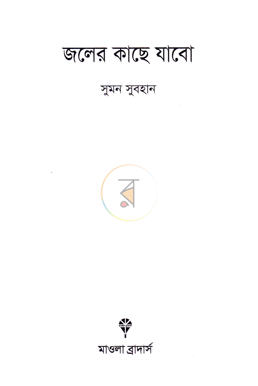 পাতা 2