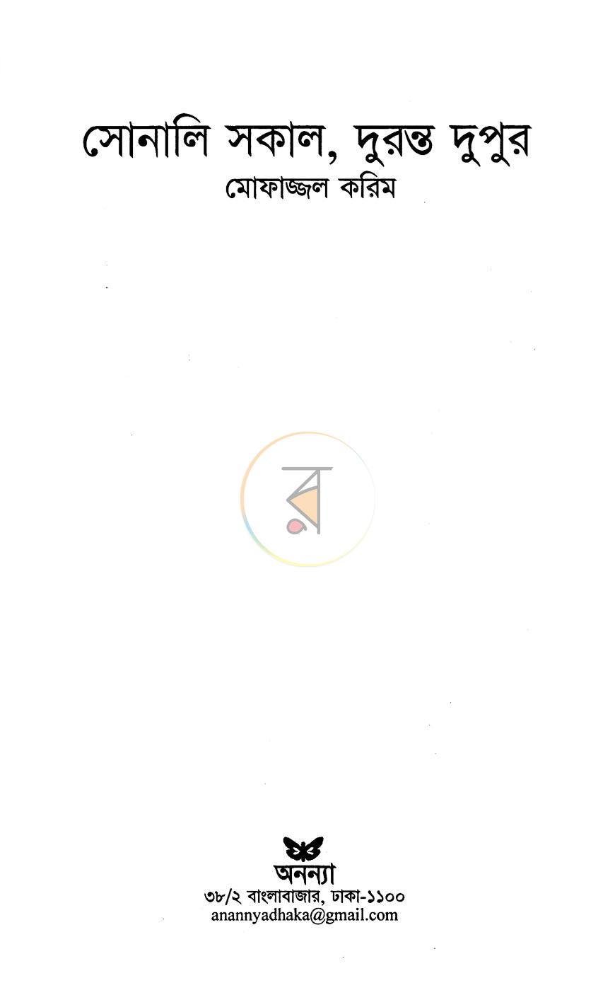 পাতা 2