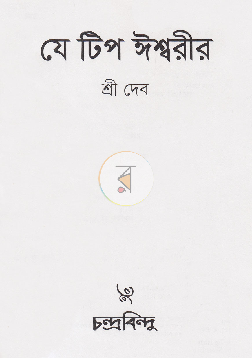 পাতা 1