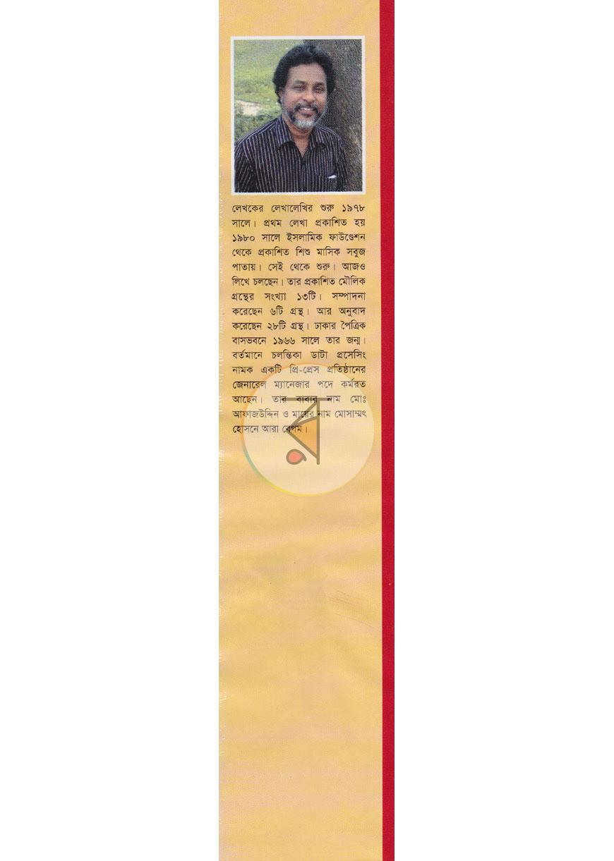 পাতা 7