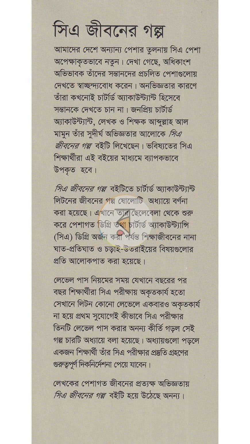 পাতা 1
