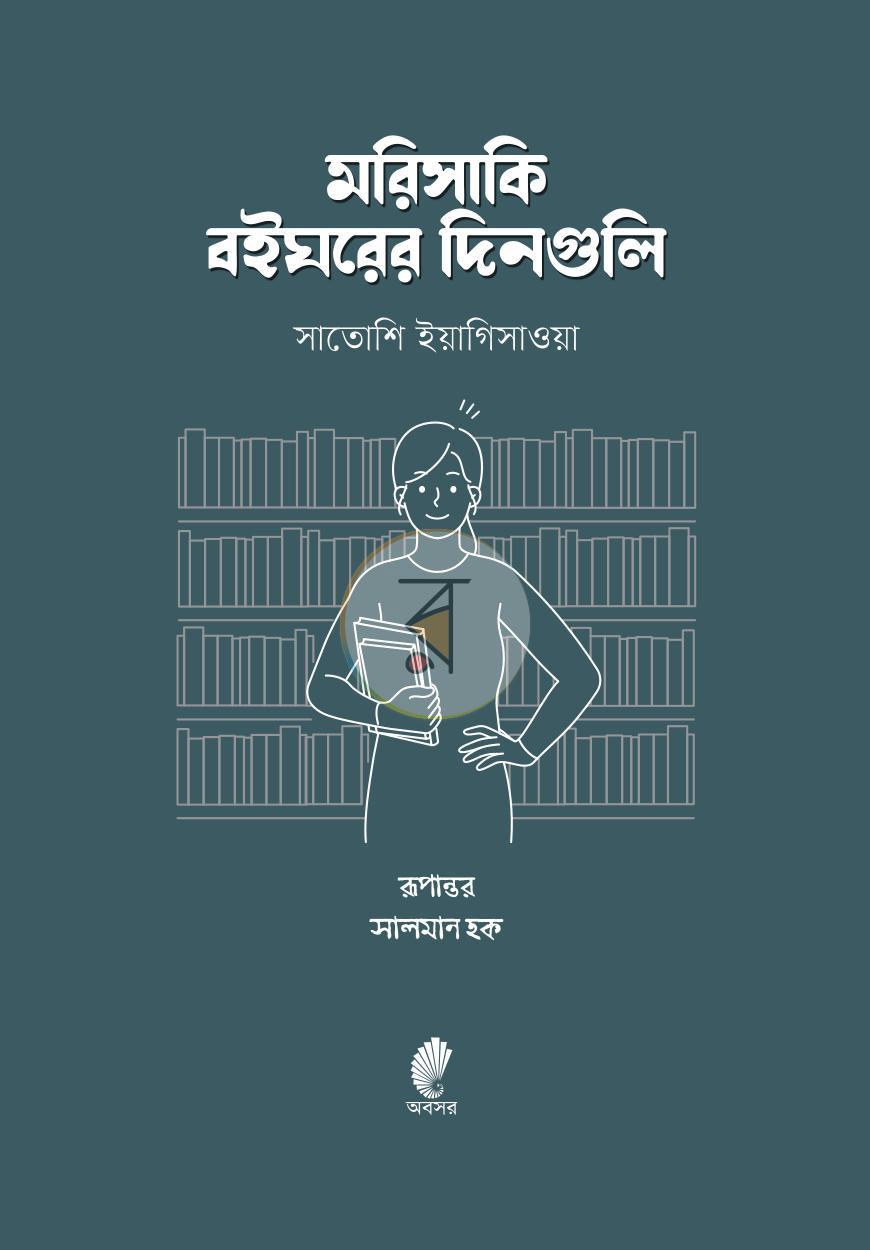 পাতা 1