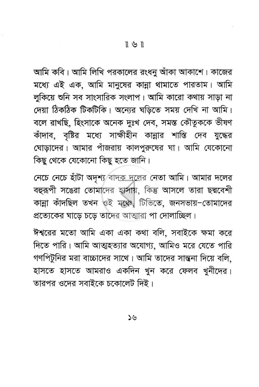 পাতা 11