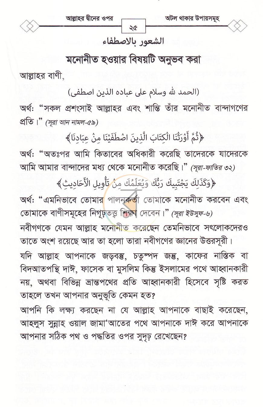 পাতা 11