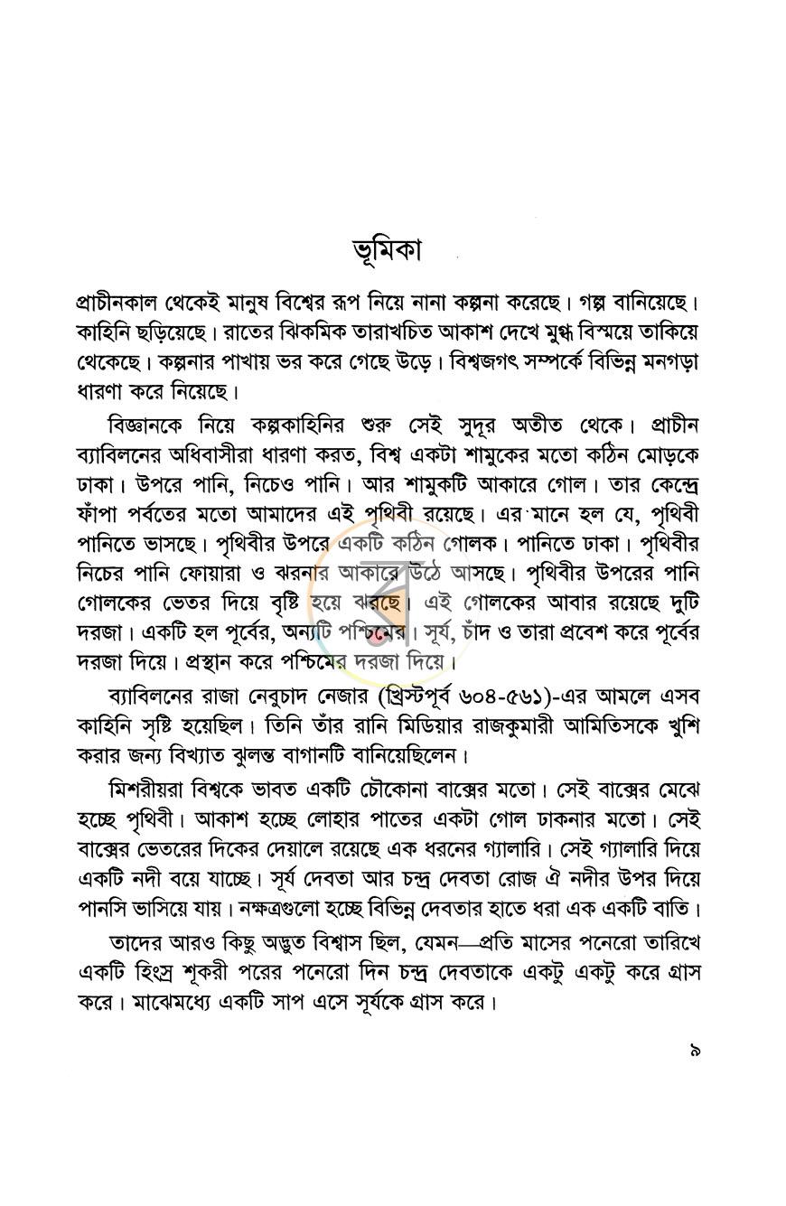 পাতা 4