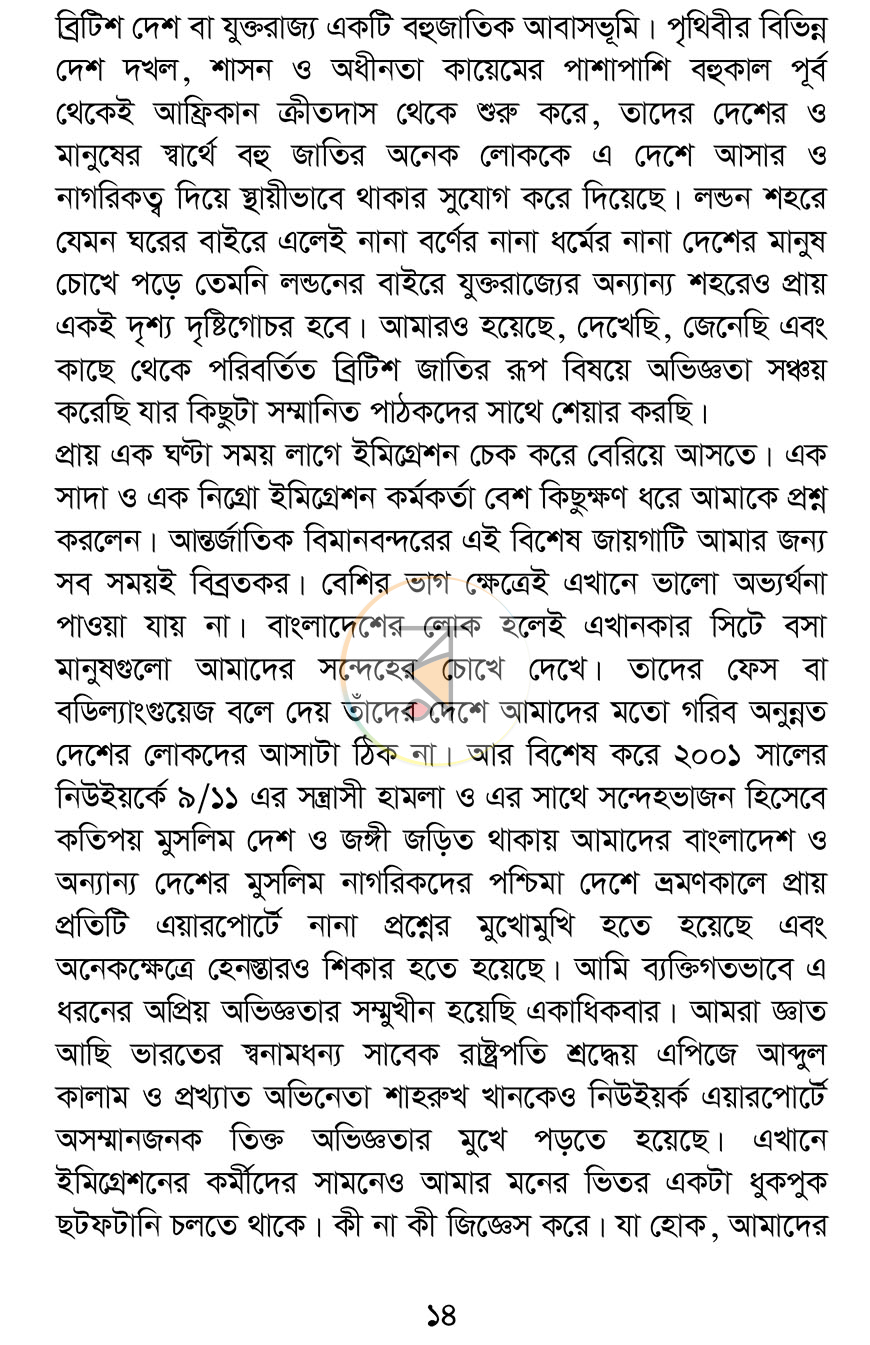 পাতা 10