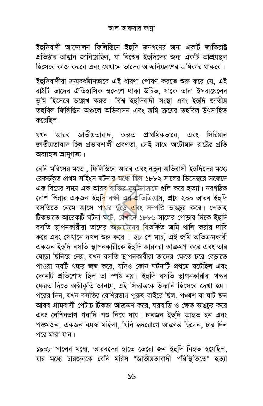 পাতা 14