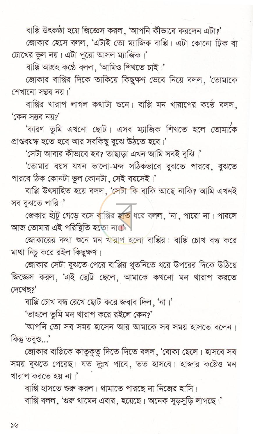 পাতা 14