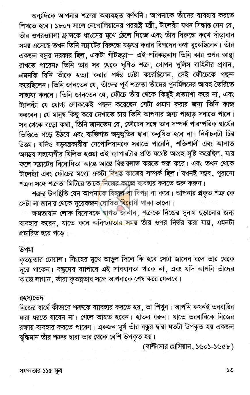 পাতা 7