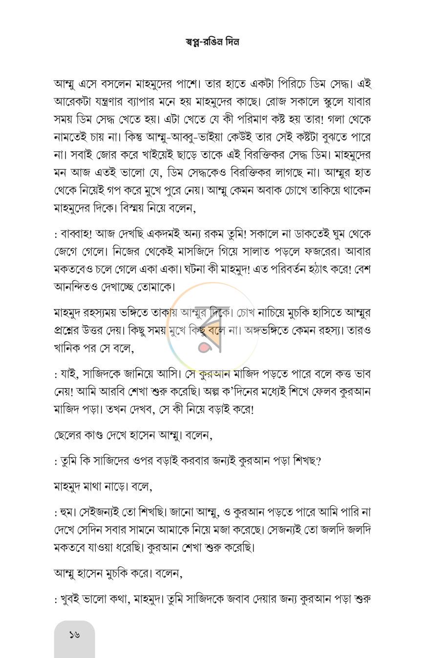 পাতা 11