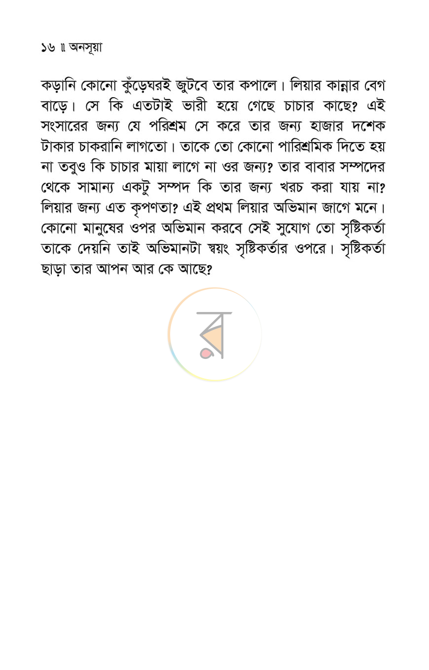পাতা 10