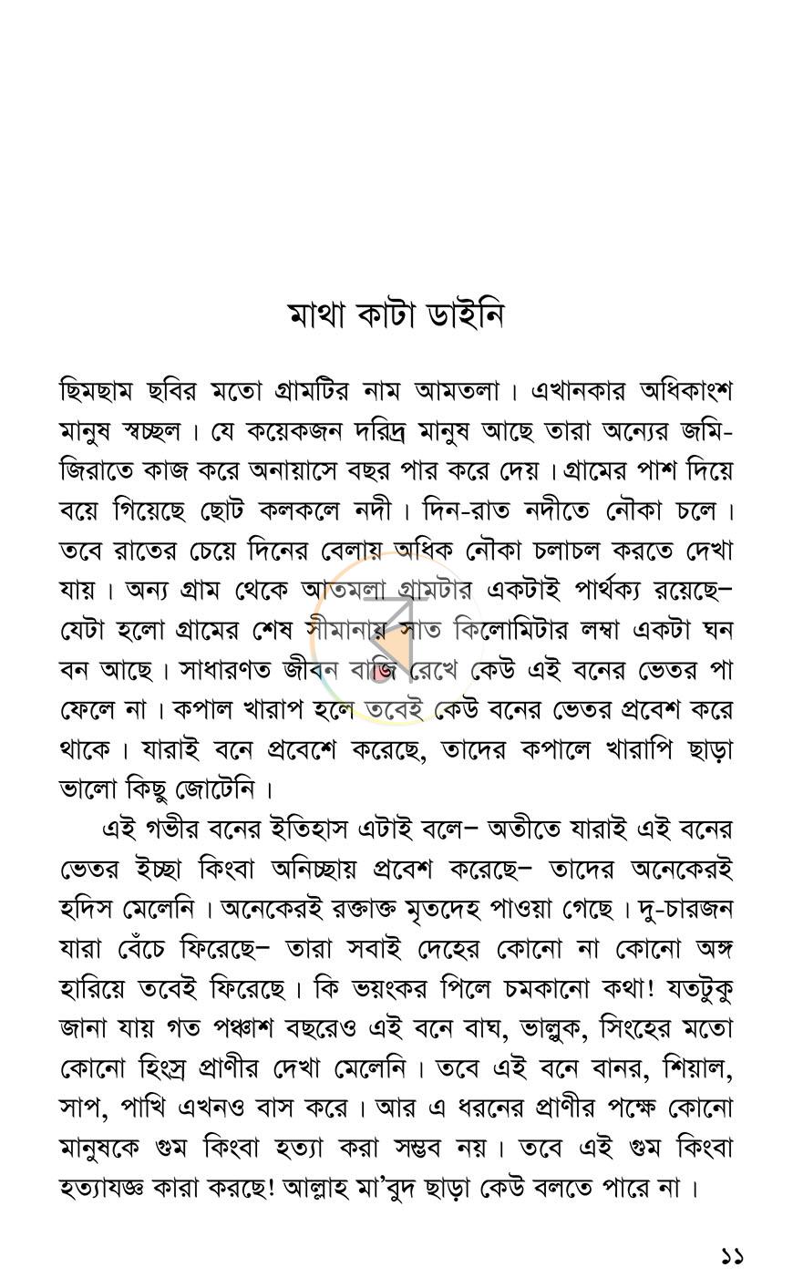 পাতা 5