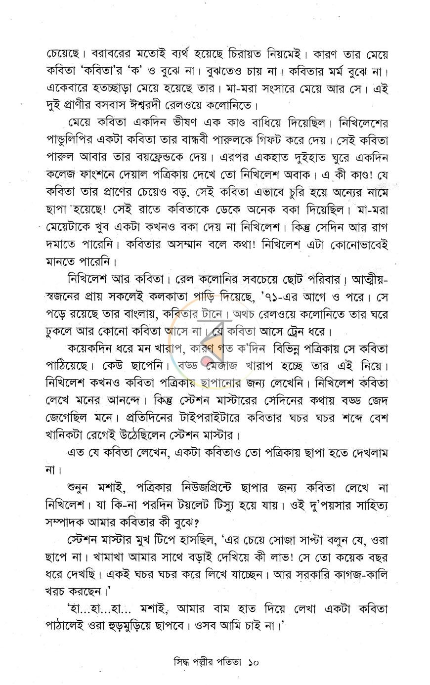 পাতা 5