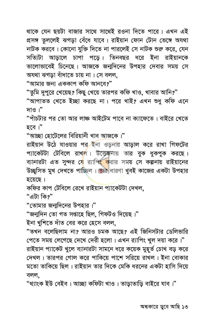 পাতা 7