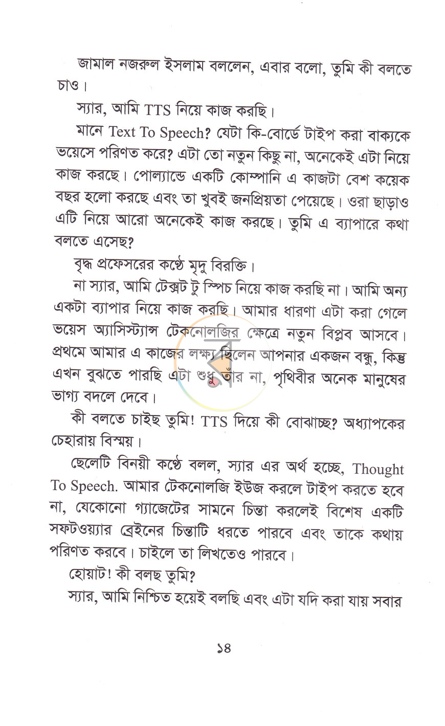 পাতা 9