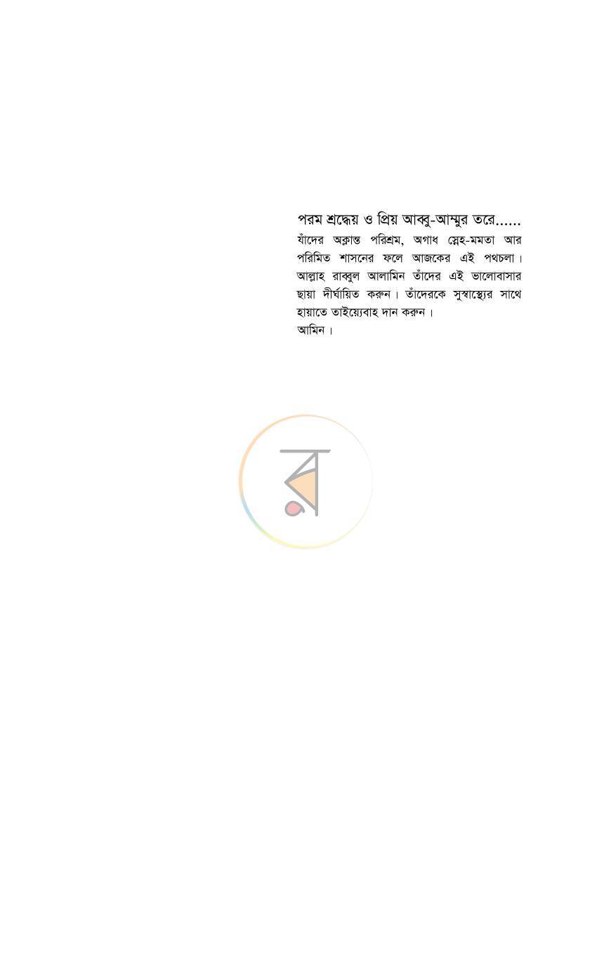 পাতা 2