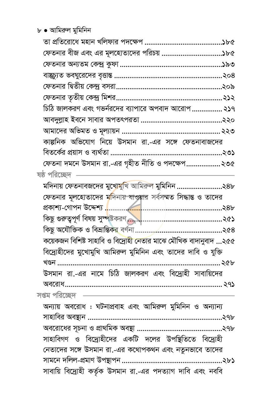 পাতা 19