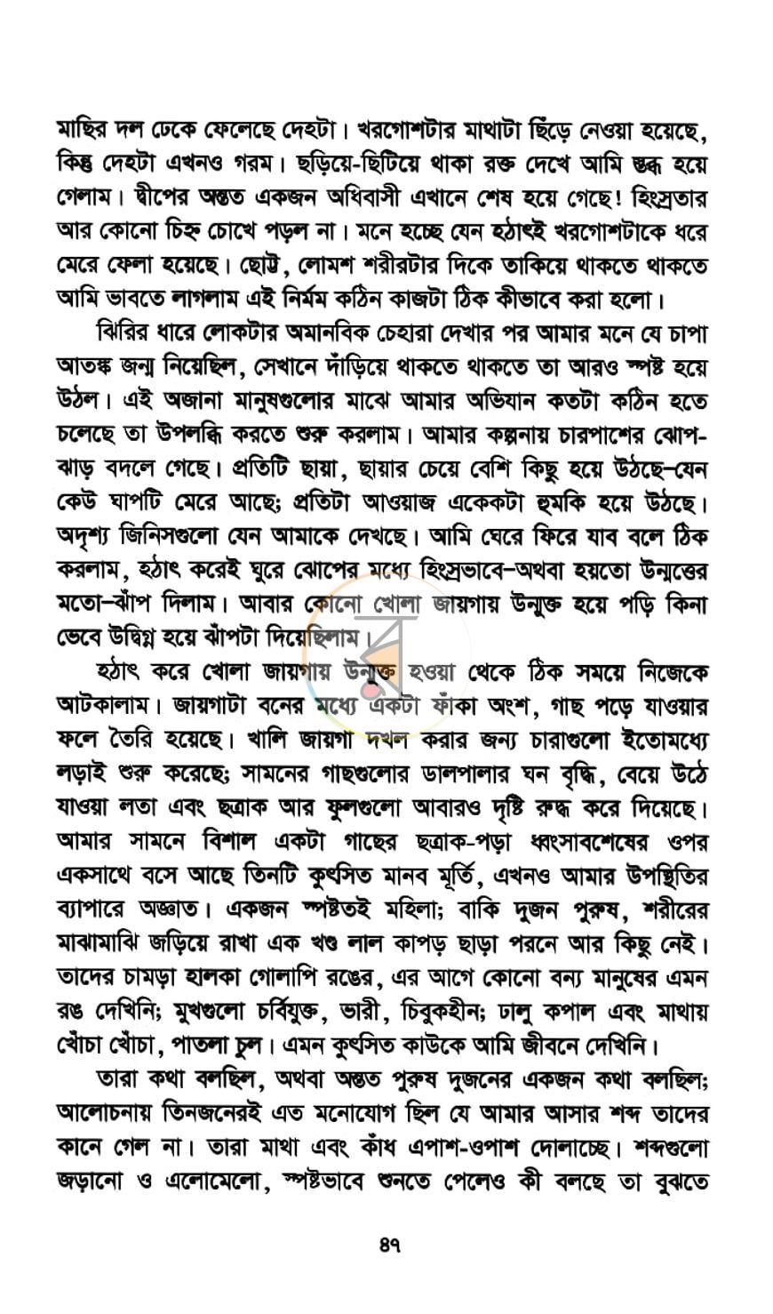 পাতা 11