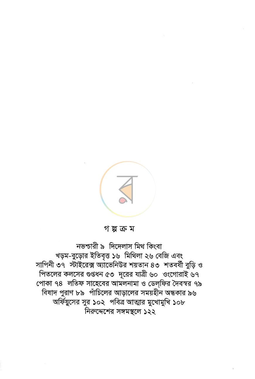 পাতা 3