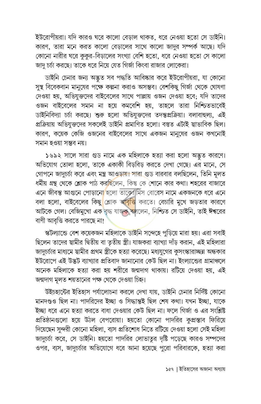 পাতা 12