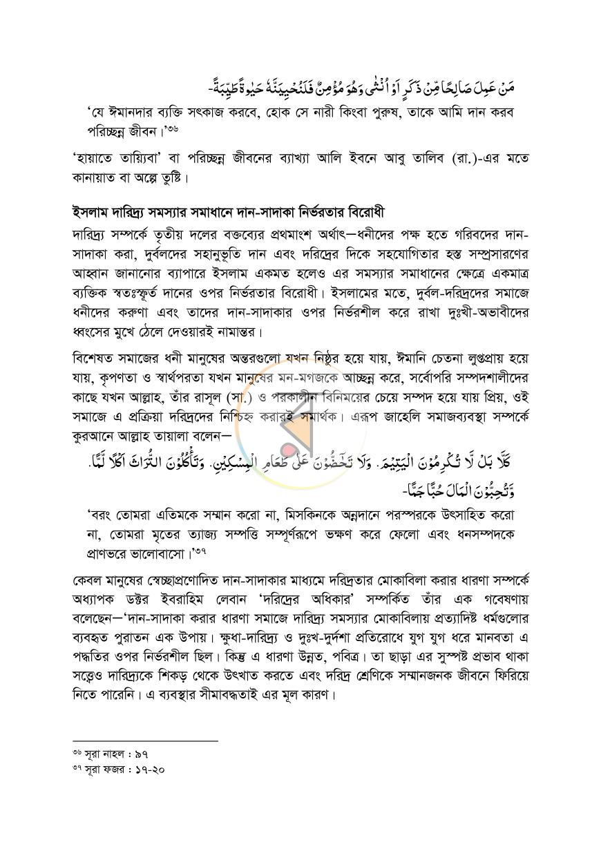 পাতা 22