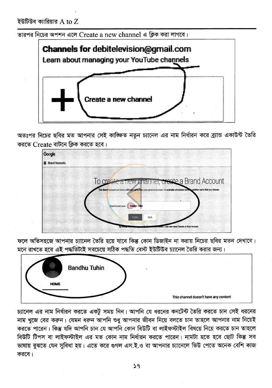 পাতা 10
