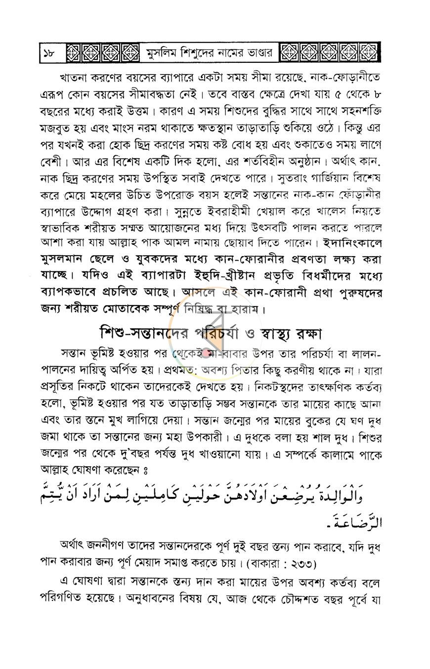 পাতা 13