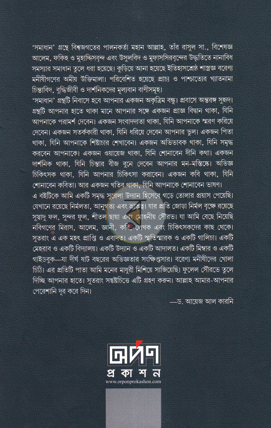 পাতা 14