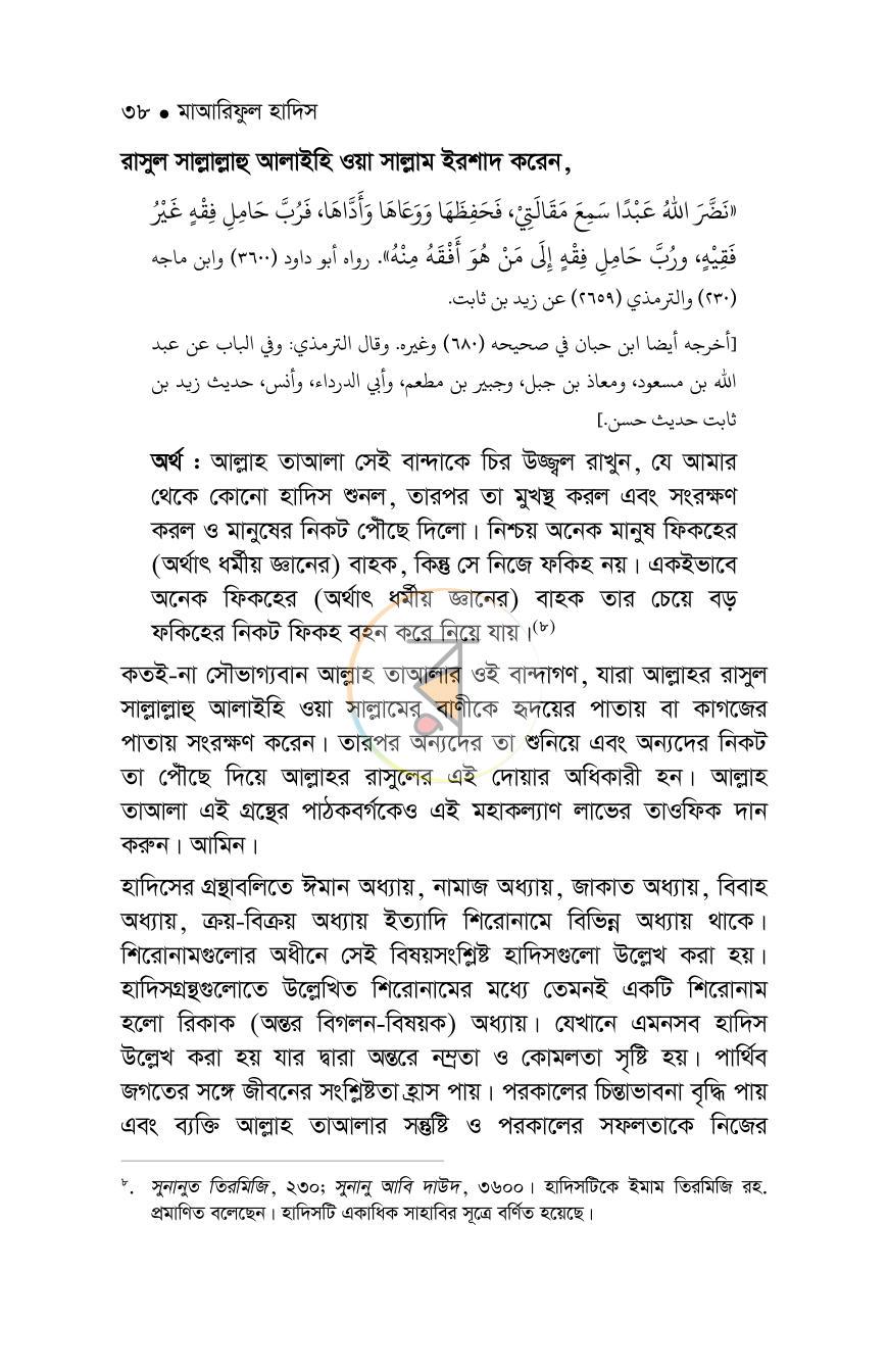 পাতা 60