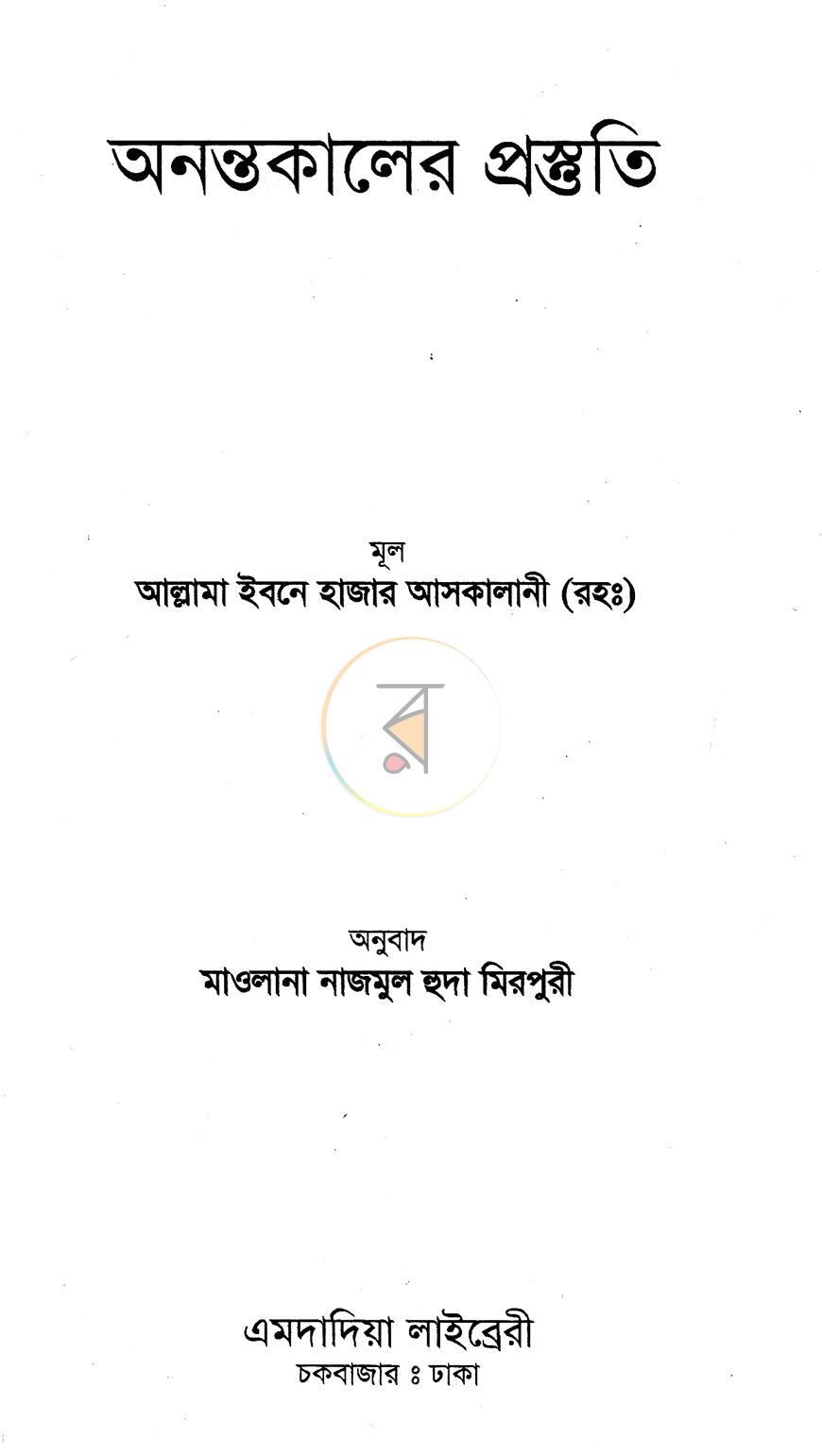 পাতা 1