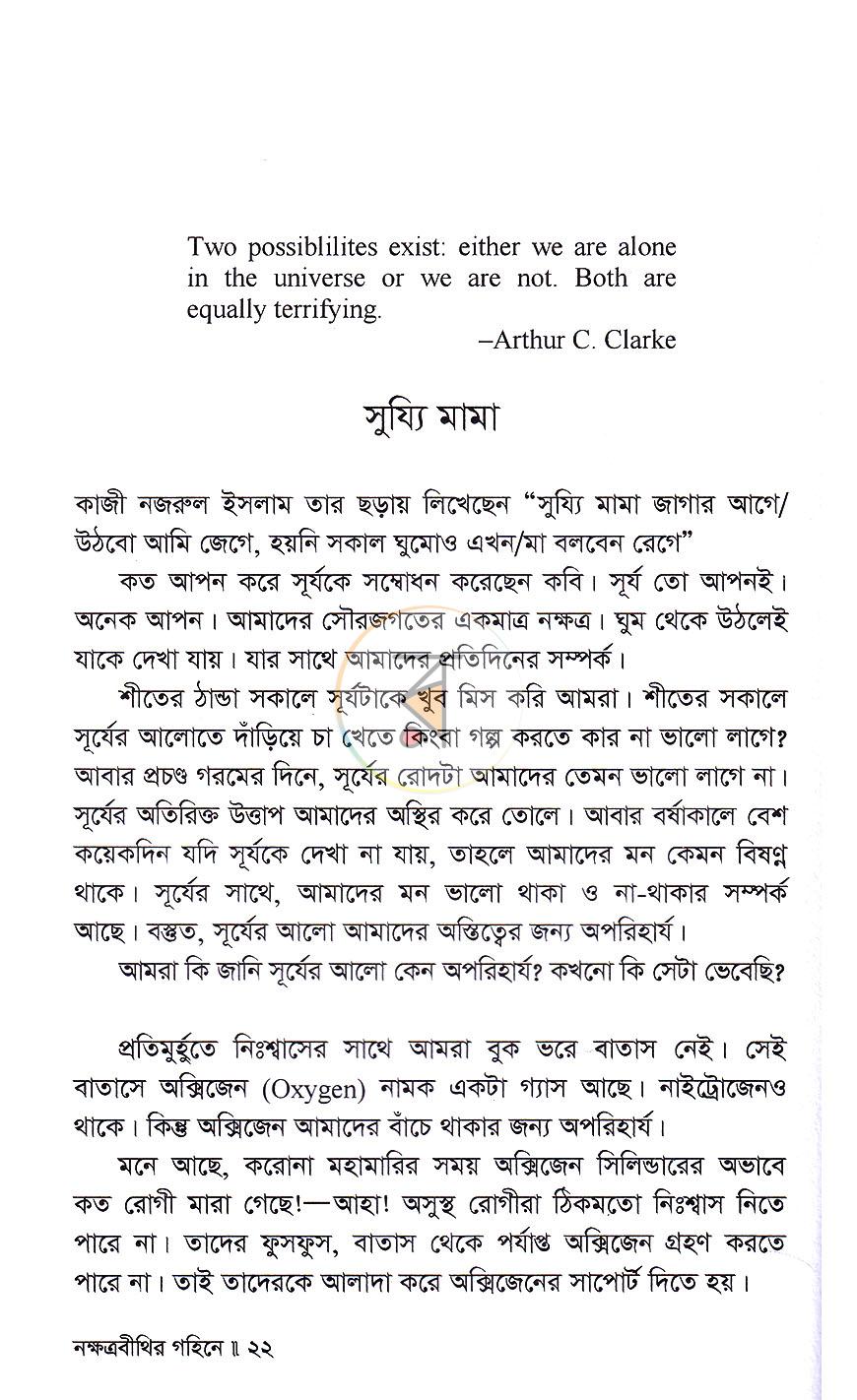 পাতা 5