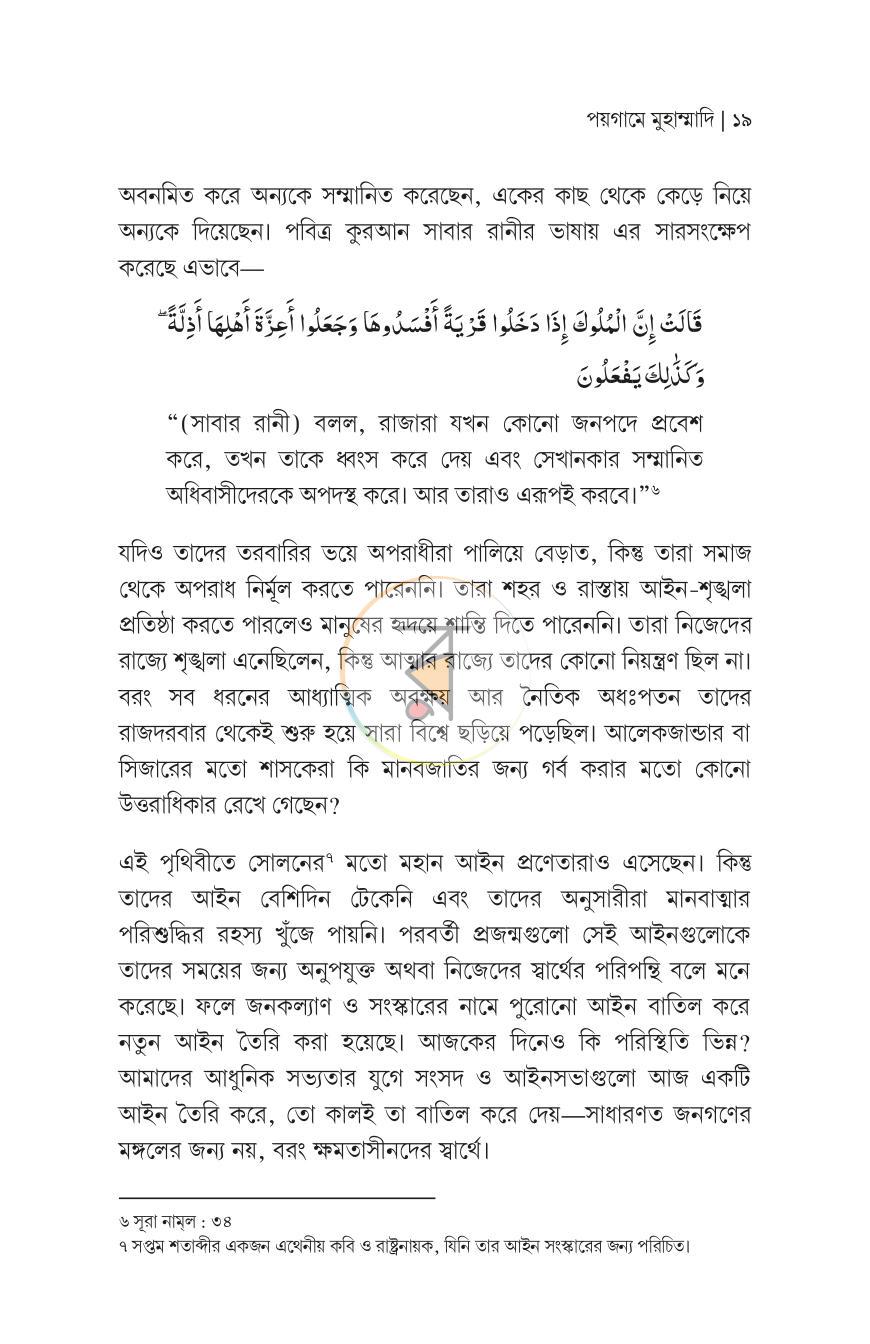 পাতা 12