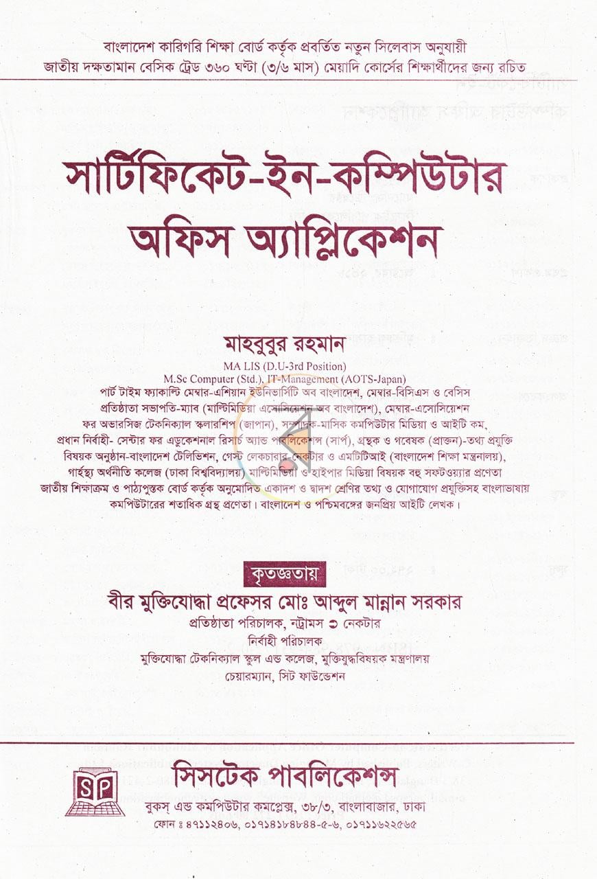 পাতা 1