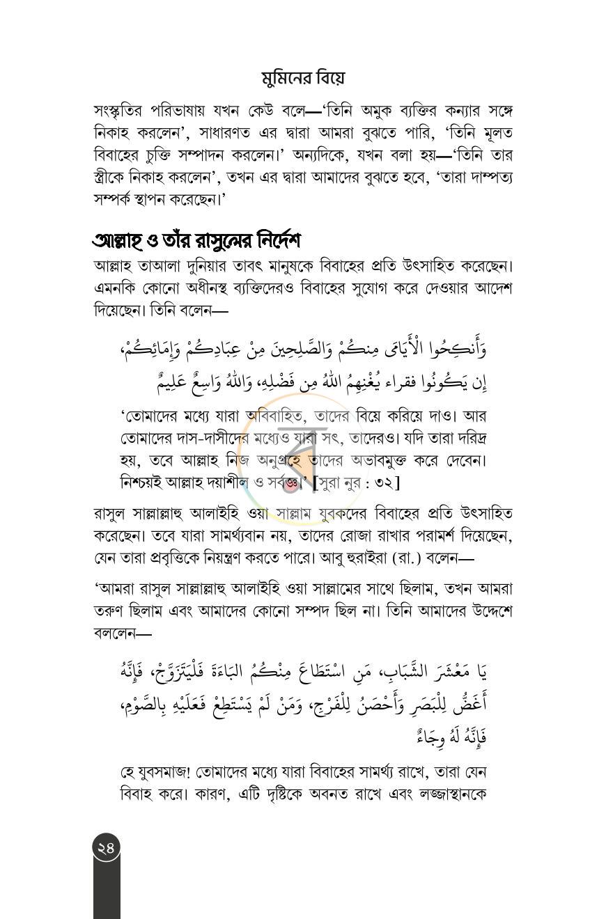 পাতা 11