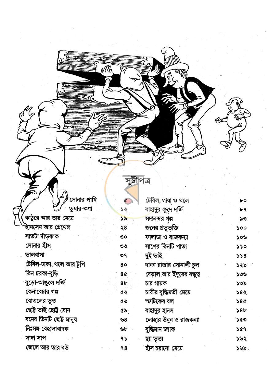 পাতা 3