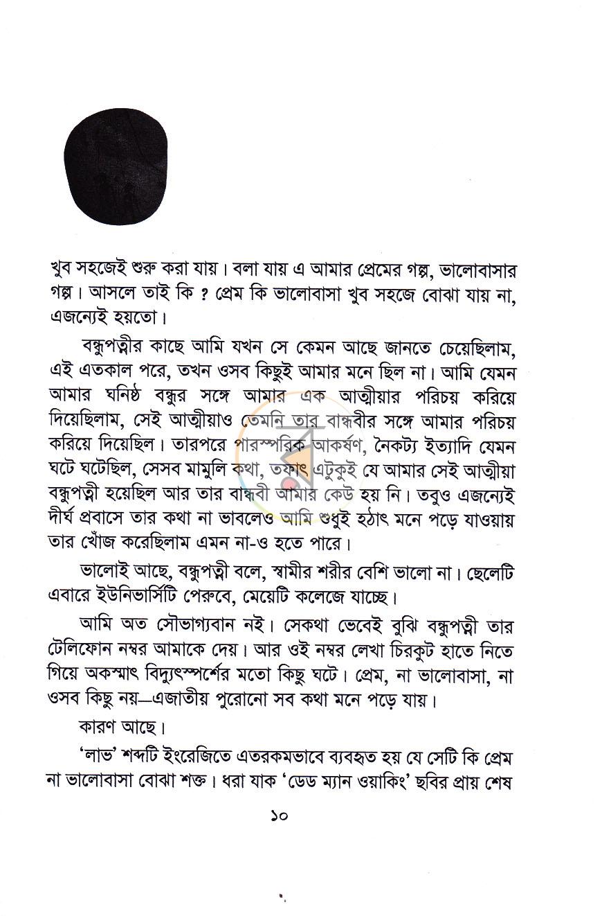 পাতা 5
