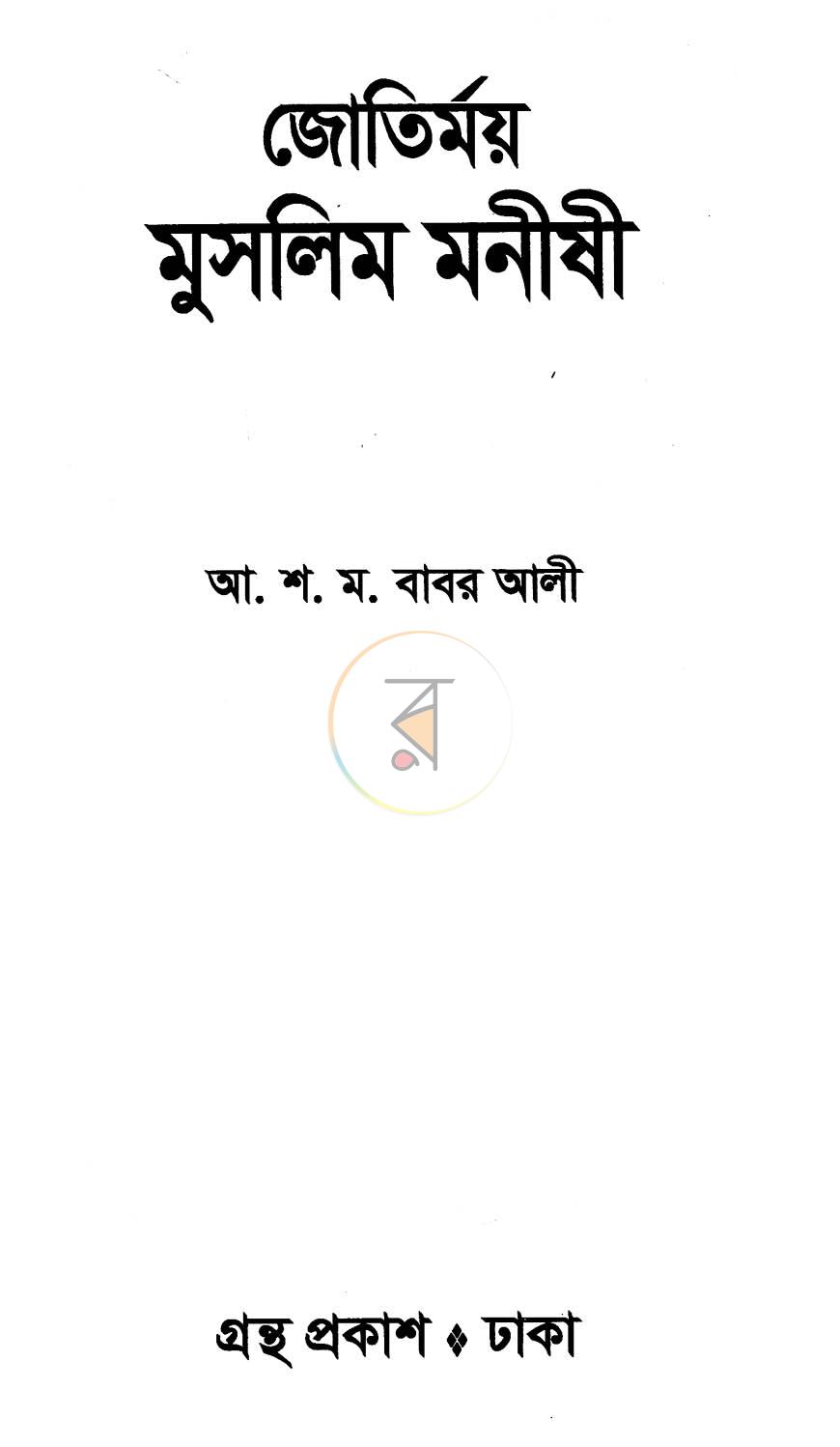 পাতা 2