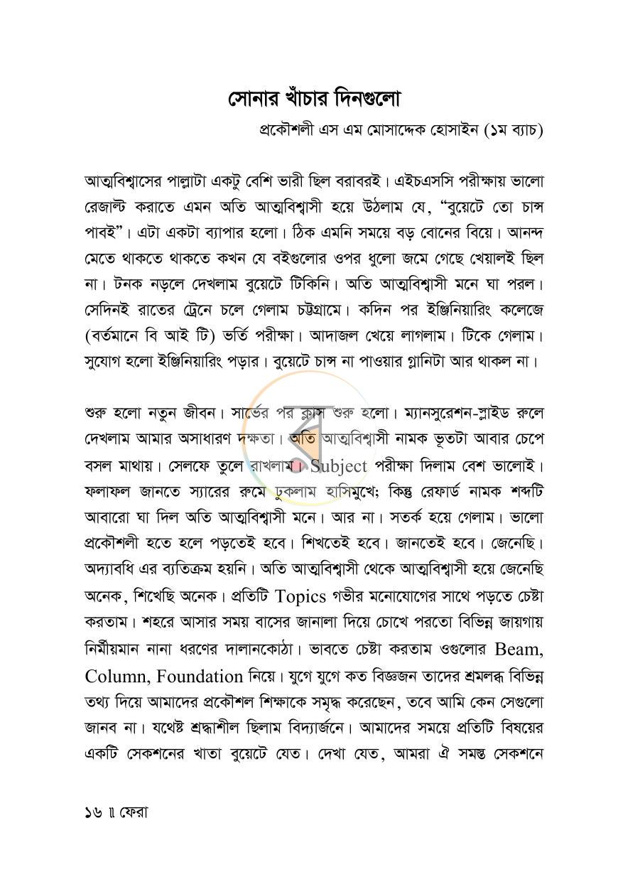 পাতা 14