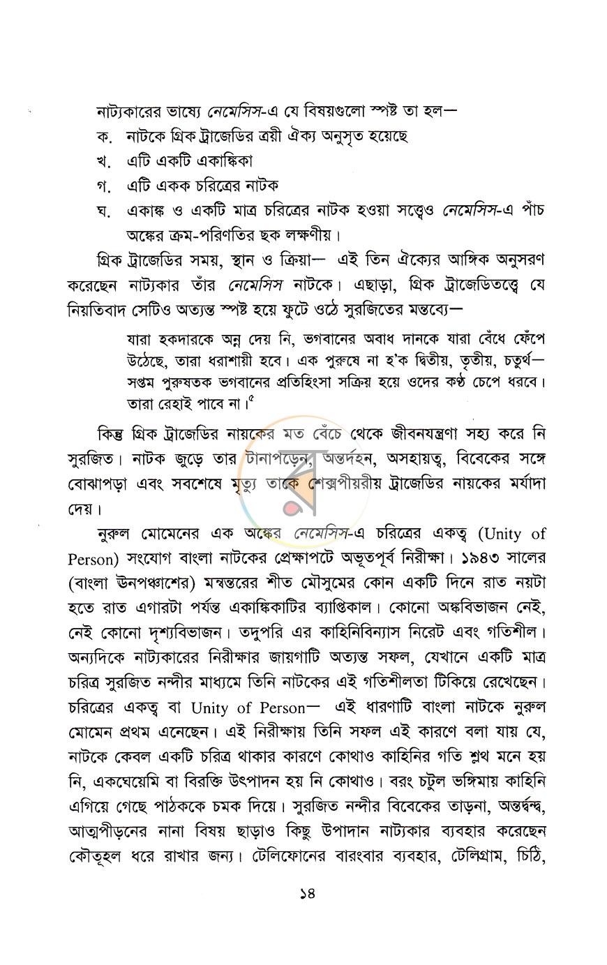 পাতা 10