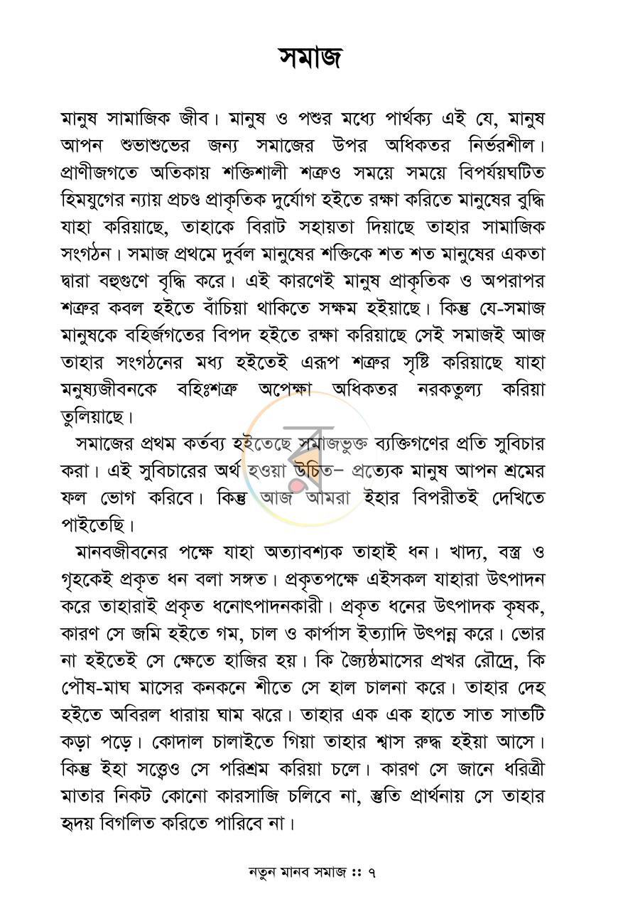 পাতা 5