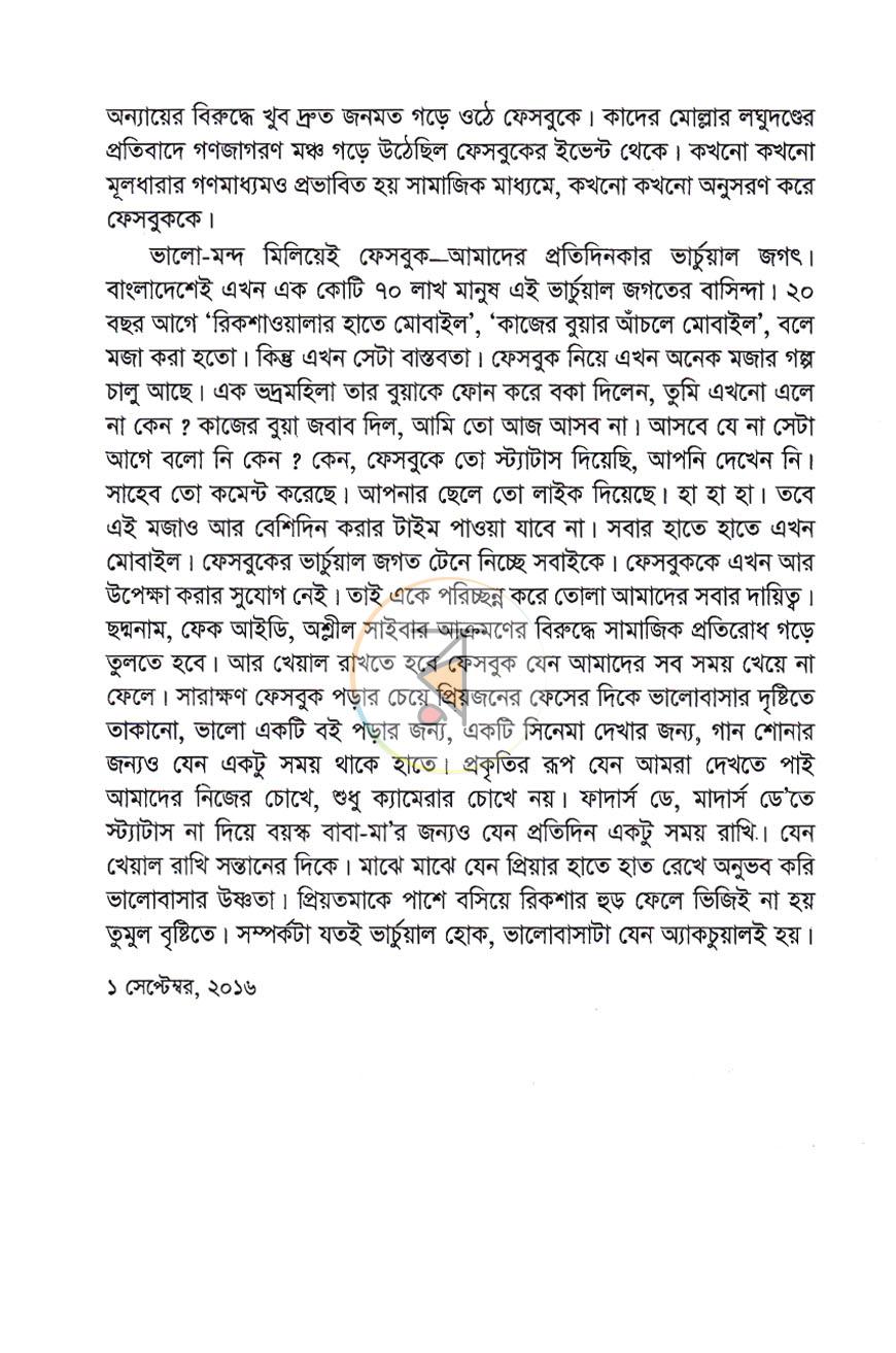 পাতা 11