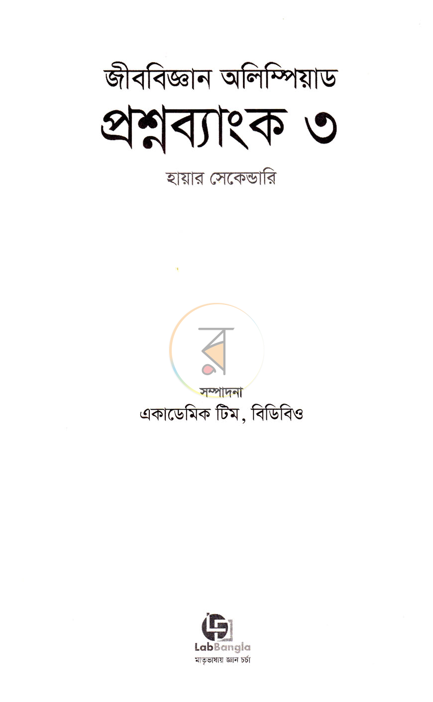 পাতা 2